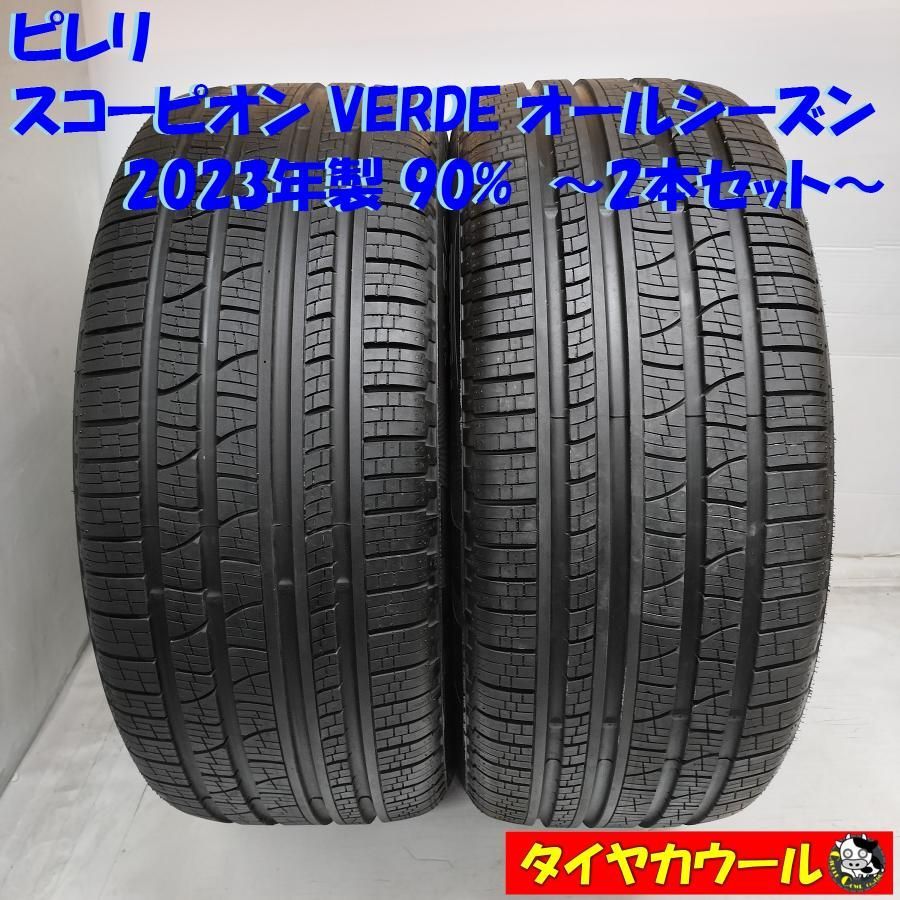 ◇配送先指定あり◇ ＜ポルシェ承認！ オールシーズンタイヤ 2本＞ 275/45R20 ピレリ スコーピオン VERDE オールシーズン N1 2023年製  カイエン 中古 - メルカリ