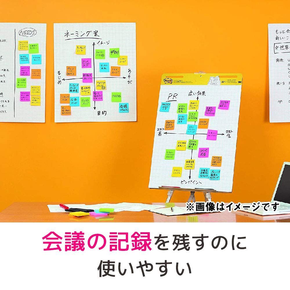 ポストイット