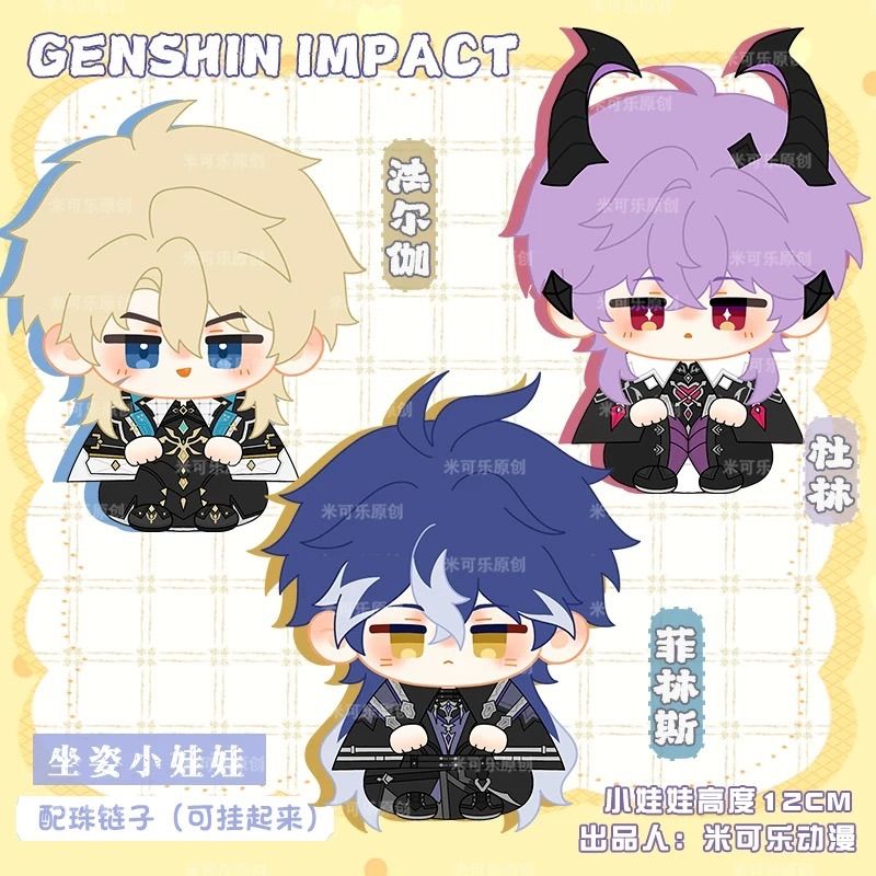 原神 ガイア ディルック ぬいぐるみセット 原神 ぬいぐるみ人形 おもちゃ ウェンティ鍾離 ディルック