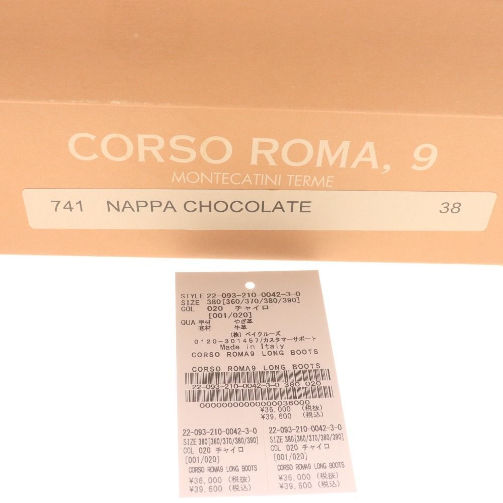 コルソローマ ノーヴェ