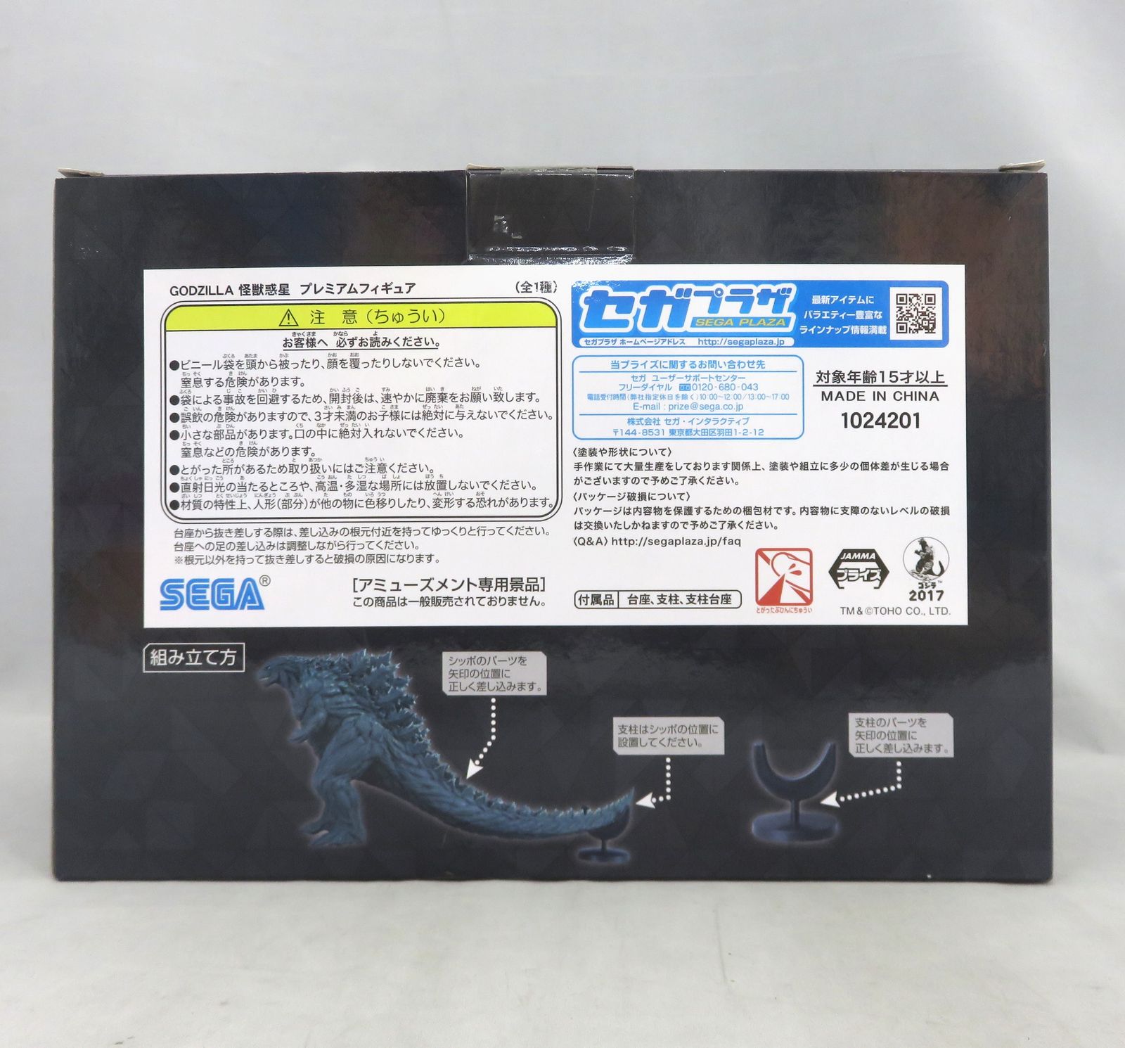 新品未使用 GODZILLA 怪獣惑星 プレミアム フィギュア ゴジラ 非売品 Amazon.co.jp: セガ GODZILLA 怪獣惑星 プレミアムフィギュア