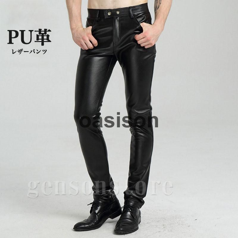 フェイクレザーパンツ 革パン ライダース スリム ロングパンツ メンズ PU革 レザースキニー ストレッチ バイカーパンツ 秋冬 レザーパンツ パンク ロック