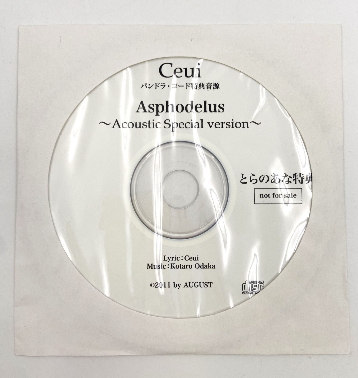 ♪) CD Ceui Asphodelus 購入 ～Acoustic Special version～ パンドラ 