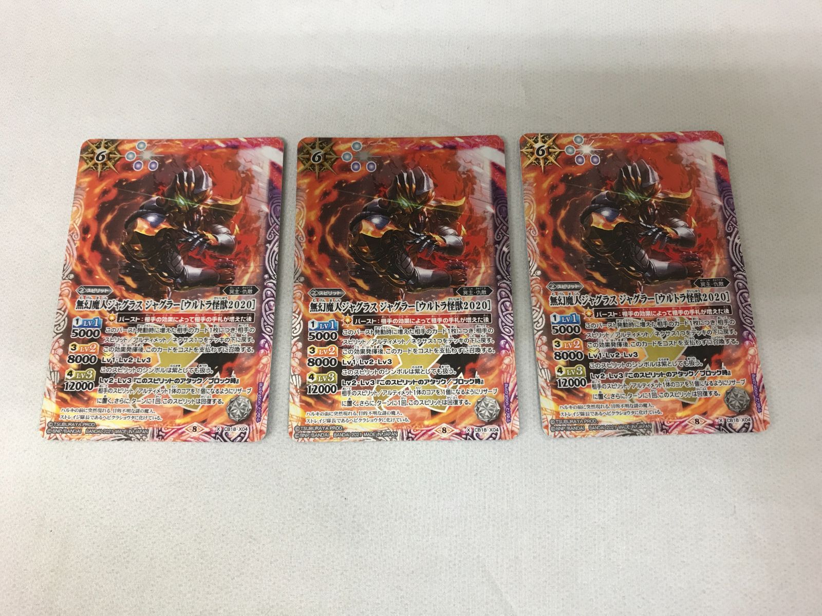 バトスピ 夢幻魔人ジャグラス・ジャグラー3枚セット