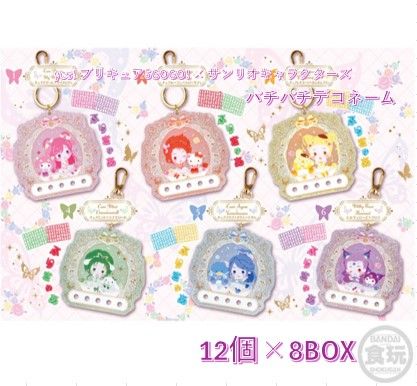 ケース販売 yes! プリキュア5GOGO! × サンリオキャラクターズ パチパチデコネーム 12個×8BOX