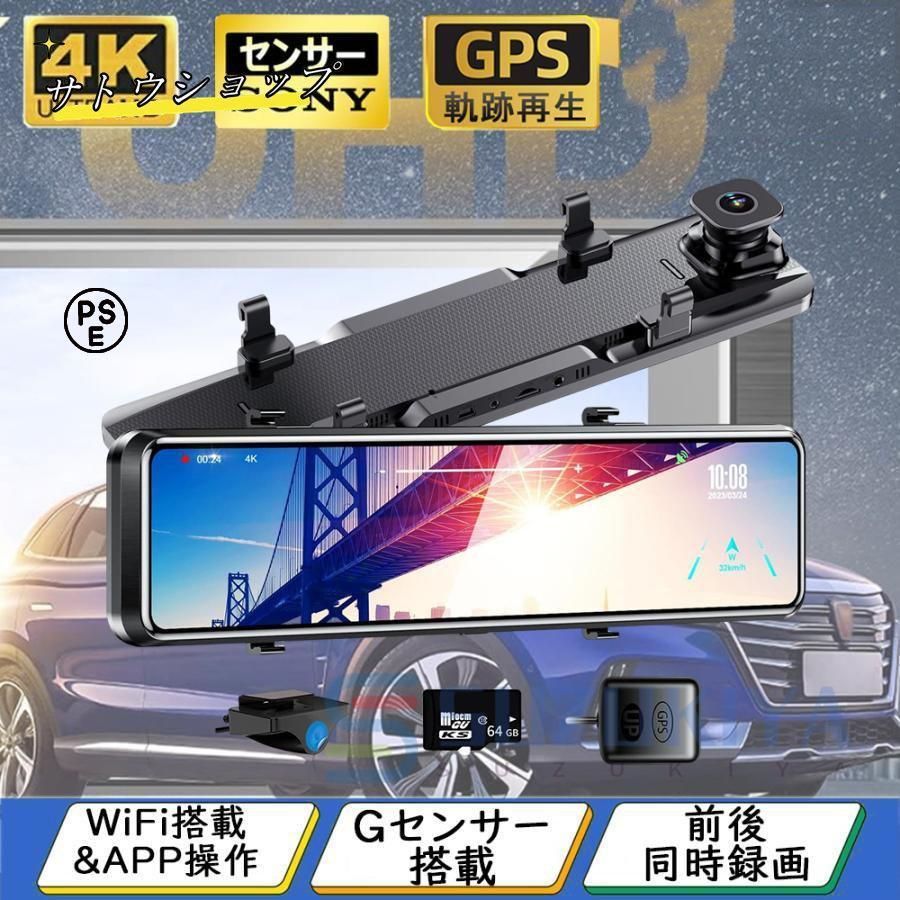 ドライブレコーダー 前後 カメラ ミラー型 360度超広角 ソニー IMX335 センサー 4K HD 800万画素 11インチ ドライブレコーダー ミラー型 暗視機能