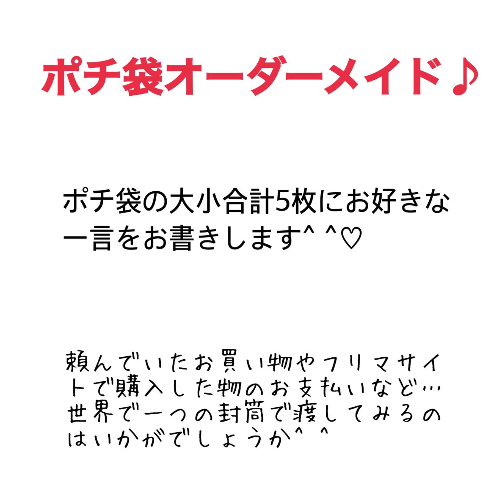 手書き封筒☆筆文字ポチ袋☆オーダーメイド☆ハンドメイド☆封筒☆母の日 感謝 誕生日 お祝い お好きな一言を書きます - メルカリ