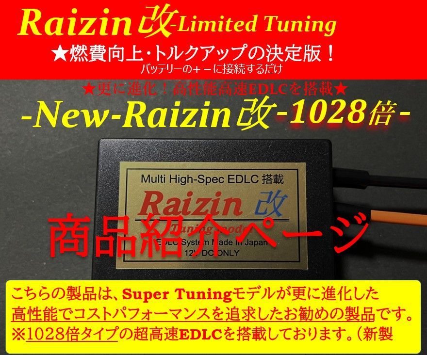 ★燃焼率アップ効果！燃費・トルク向上！ワゴンＲ MH21S MH22S ラパン ジムニー スイフト ZC33S JA11 JA71 JB23W SJ130  ☆1028倍☆燃焼率向上でブーストアップより効果あり！簡単！MH34S