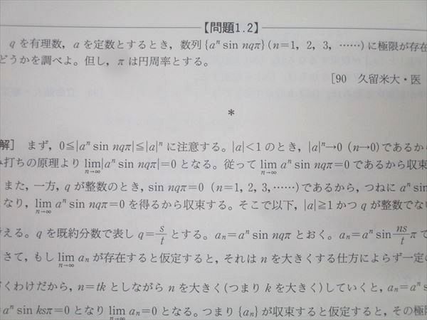 SEG出版 SEG数学シリーズ11 微積分講義【絶版・希少本】 状態良 1994 光田義 013m9D SEG出版 SEG数学シリーズ11 微積分講義【絶版・希少本】 状態良