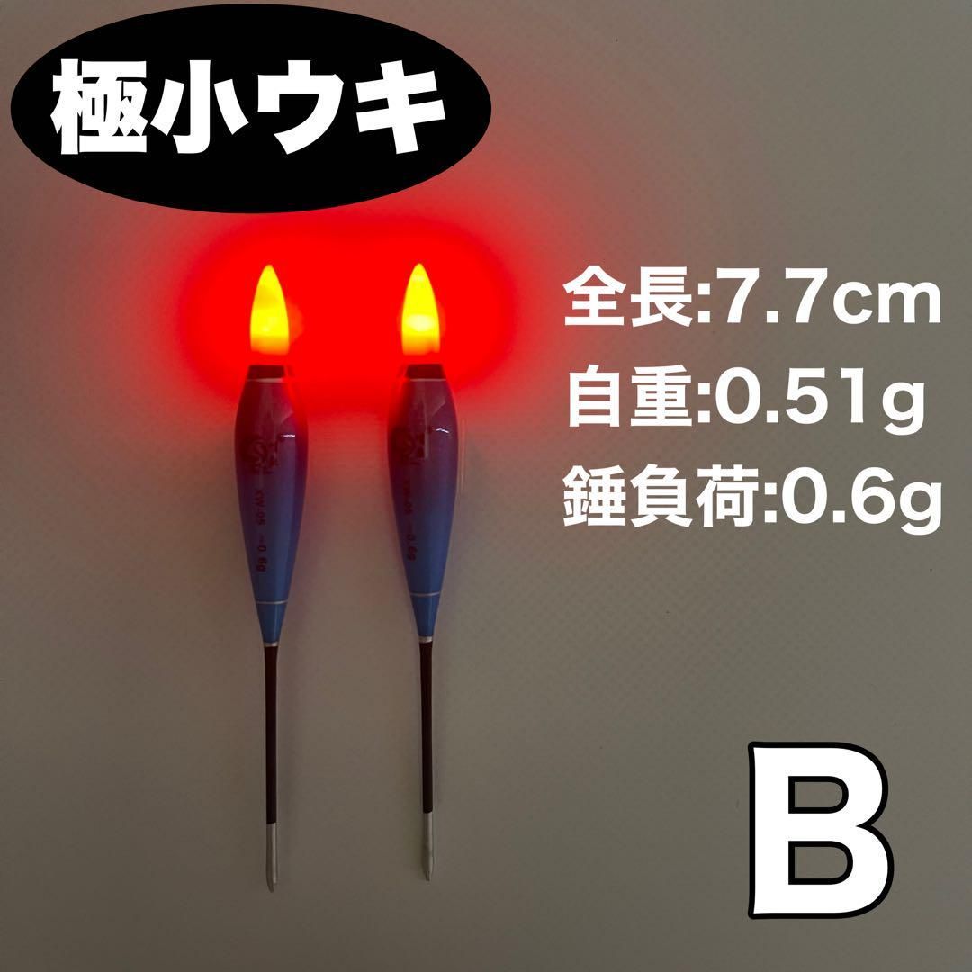 極小ウキ B 2本セット 棒うき 誘導ウキ タナゴ浮き LED CR311 - メルカリ