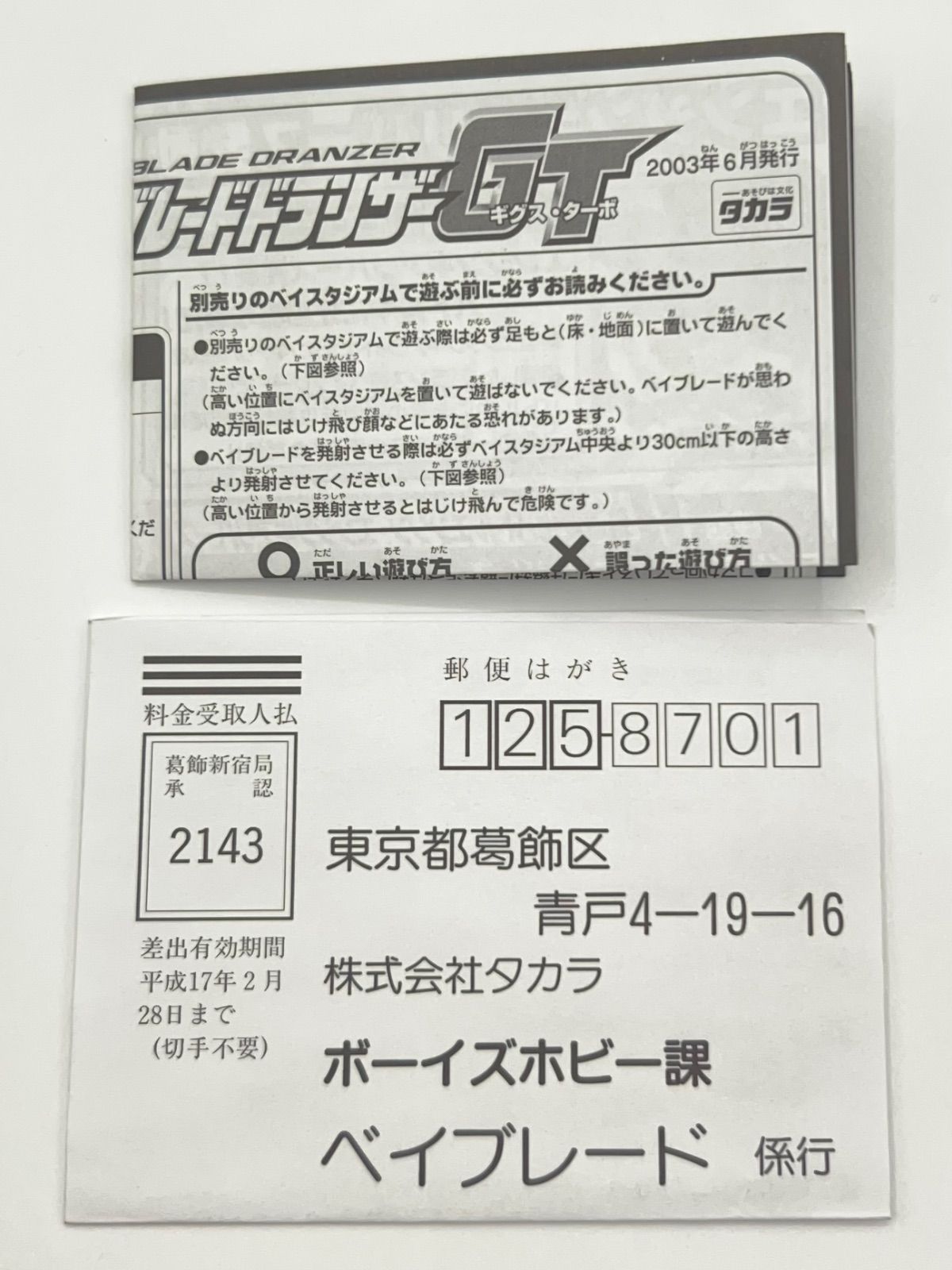 Gレボリューション