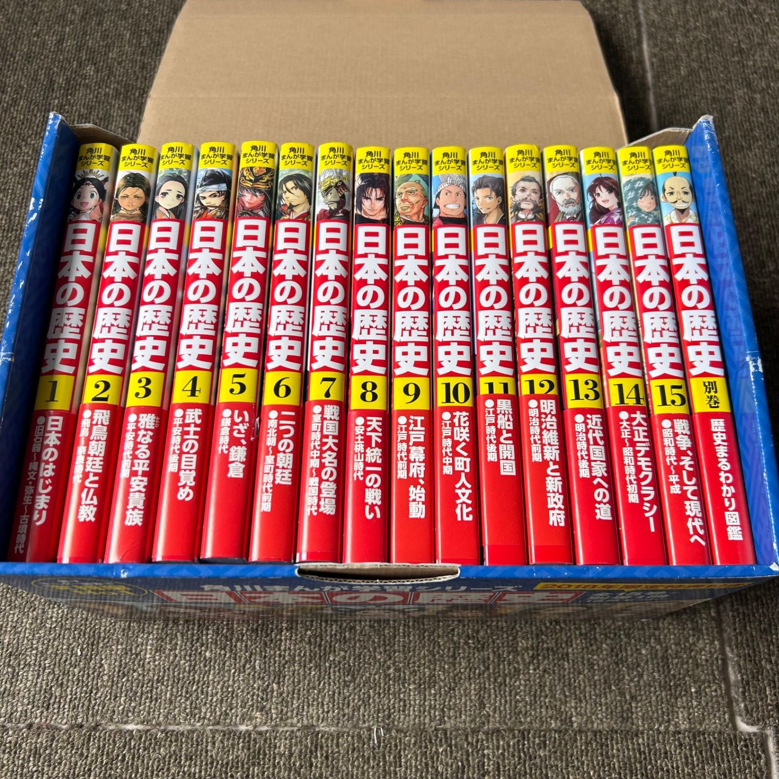 角川まんが学習シリーズ 日本の歴史 全15巻 別巻1冊 16冊セット まとめ売り 児童書