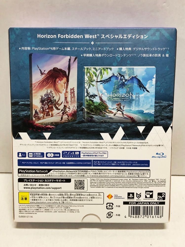 21. Horizon Forbidden West スペシャルエディション PS4 ソフト - メルカリ