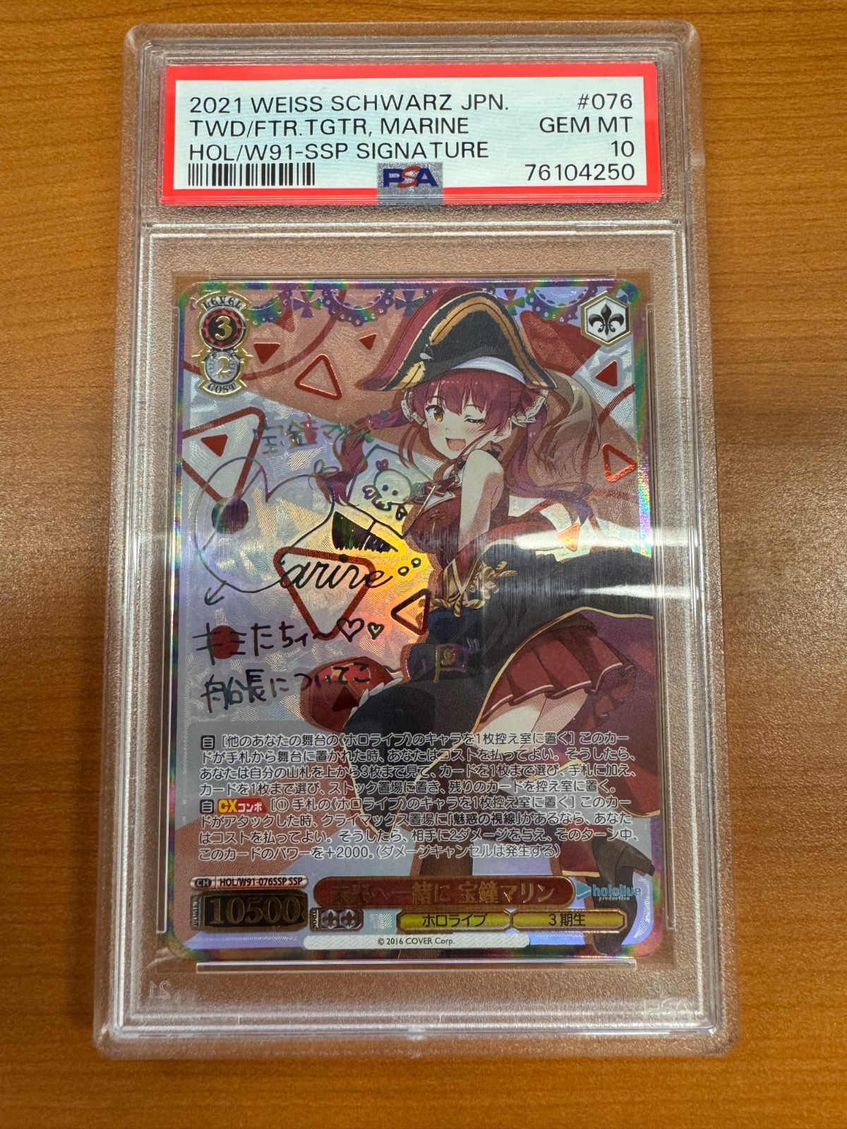 PSA10 未来へ一緒に 宝鐘マリン SSP HOL/W91-076SSP hololive