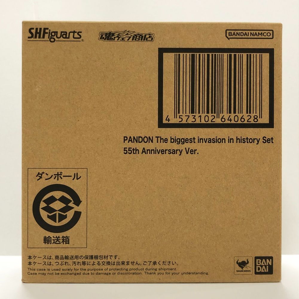 30. 輸送箱未開封 S.H.Figuarts パンドン 史上最大の侵略セット 55th Anniversary Ver. 併売品