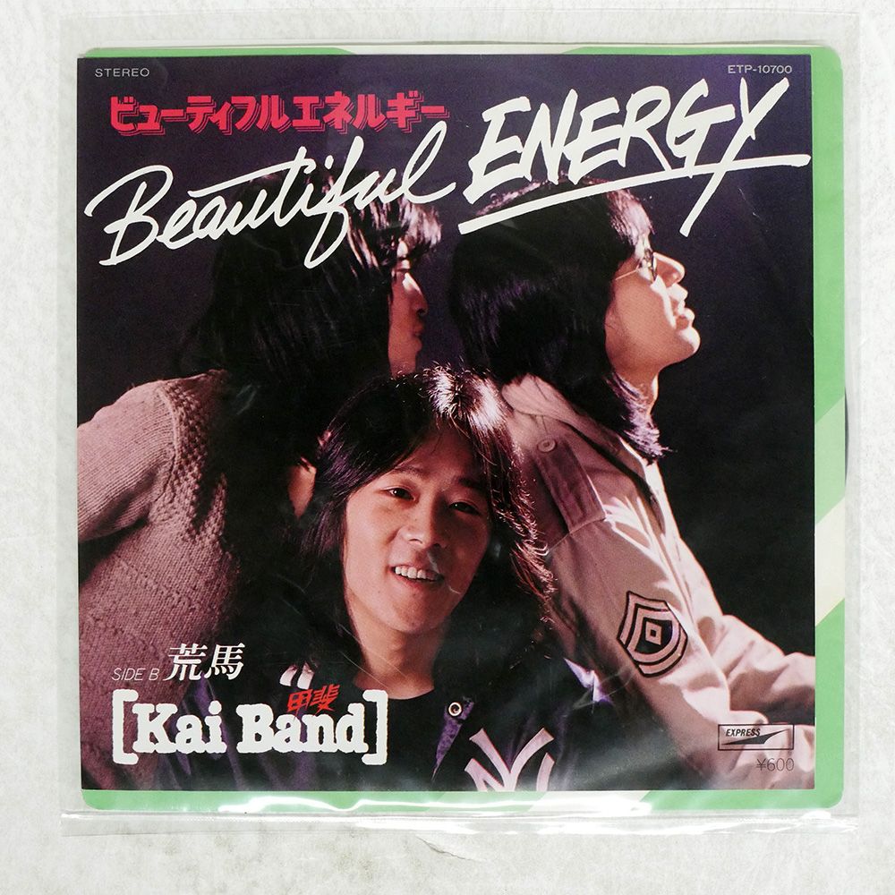 国内盤 甲斐バンド/BEAUTIFUL ENERGY = ビューティフル