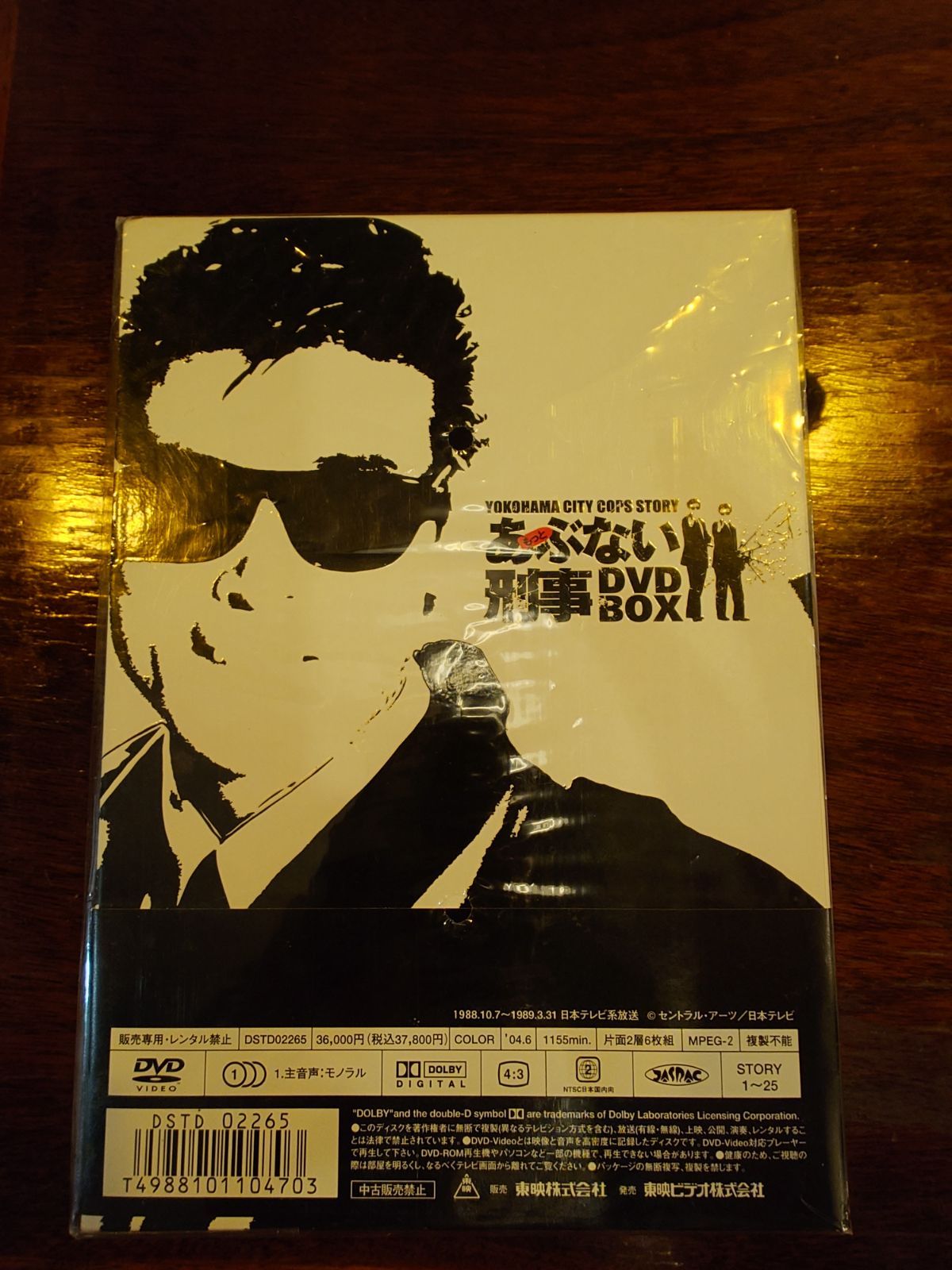 もっとあぶない刑事 DVD-BOX〈初回生産限定・6枚組〉 あぶない