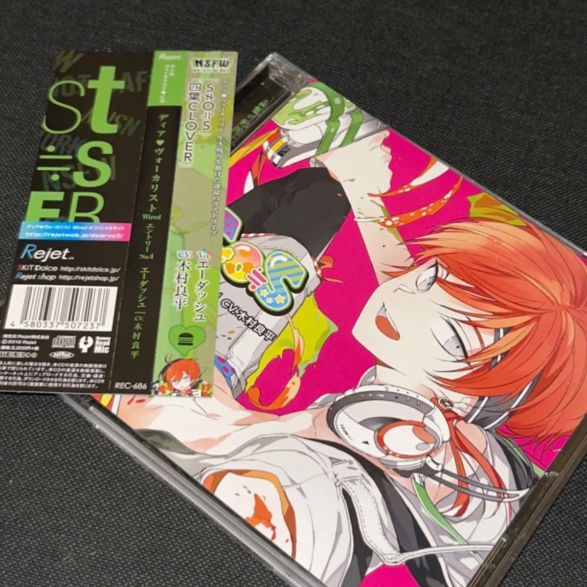 S5357) カレはヴォーカリスト♥CD ディア♥ヴォーカリスト Wired