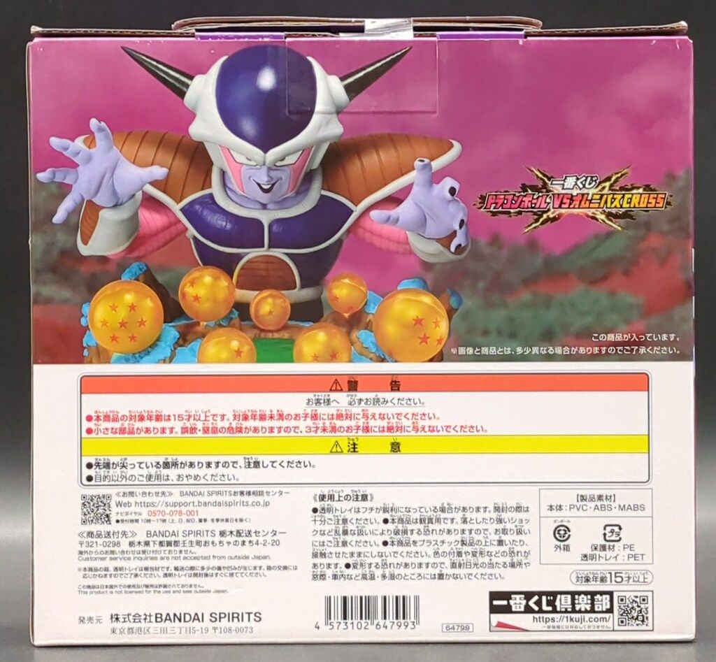一番くじ　ドラゴンボールVSオムニバスクロス　E賞 フリーザ ジオラマフィギュア 一番くじ ドラゴンボール VSオムニバスCROSS E賞 DIORAMA FIGURE
