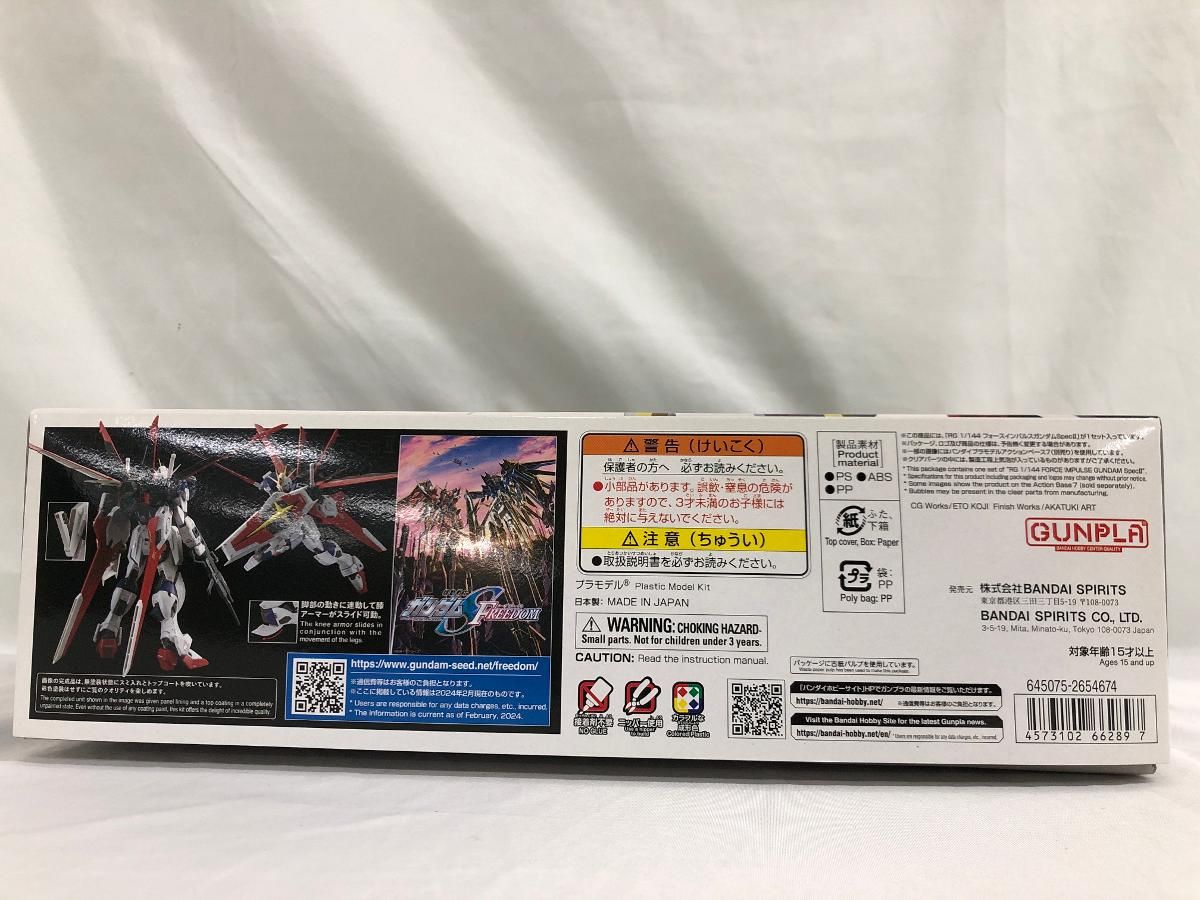 【未開封】1/144 RG ZGMF-X56S/α フォースインパルスガンダム SpecII 機動戦士ガンダムSEED FREEDOM RG 1/144 フォースインパルスガンダム SpecII｜バンダイ ホビー