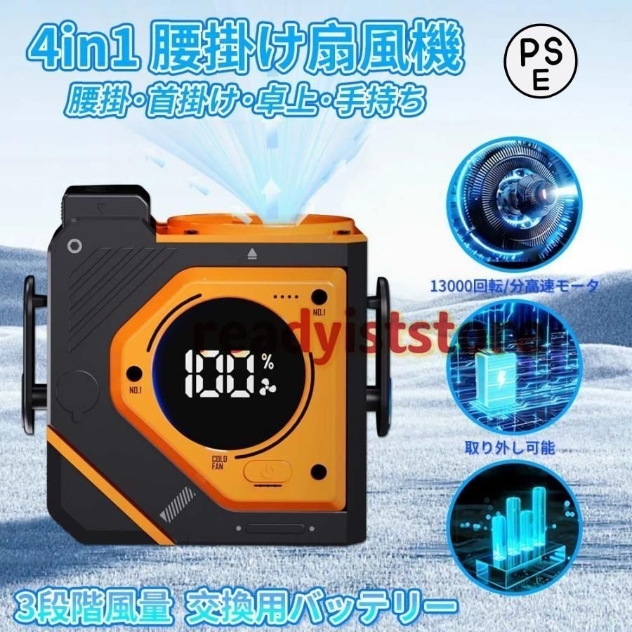 扇風機 腰掛け 首掛け 羽なし ベルトファン 空調ファン 冷却プレート 24時間動作 3段階風量調節 大容量 静音 軽量 サーキュレーター