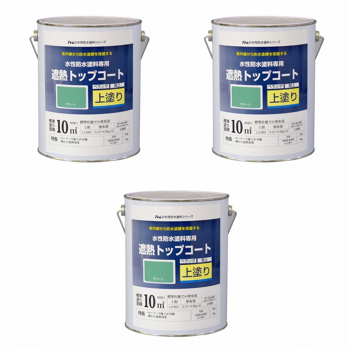 アトムハウスペイント - 水性防水塗料専用遮熱トップコート - 3kg - 遮