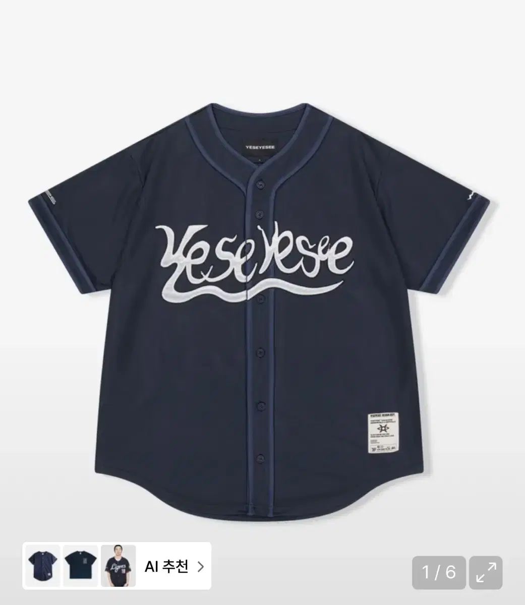 はいアイス ネイビー 野球 ベースボール ジャージ s