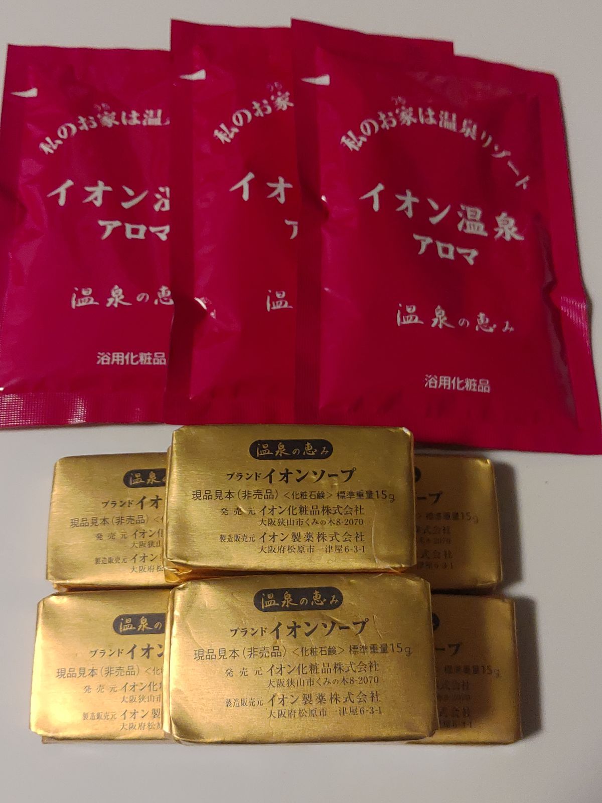 イオン化粧品　石鹸　入浴剤　他