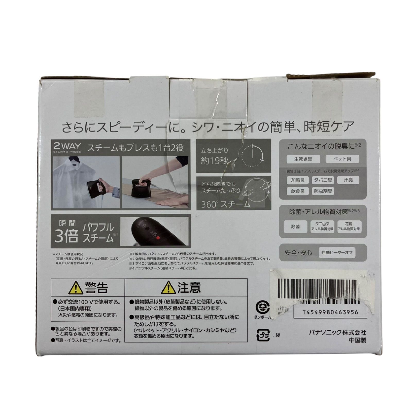 衣類スチーマー 360°スチーム