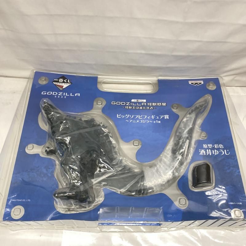 【中古】未開封)ビッグソフビフィギュア賞 アニメゴジラ[22]
