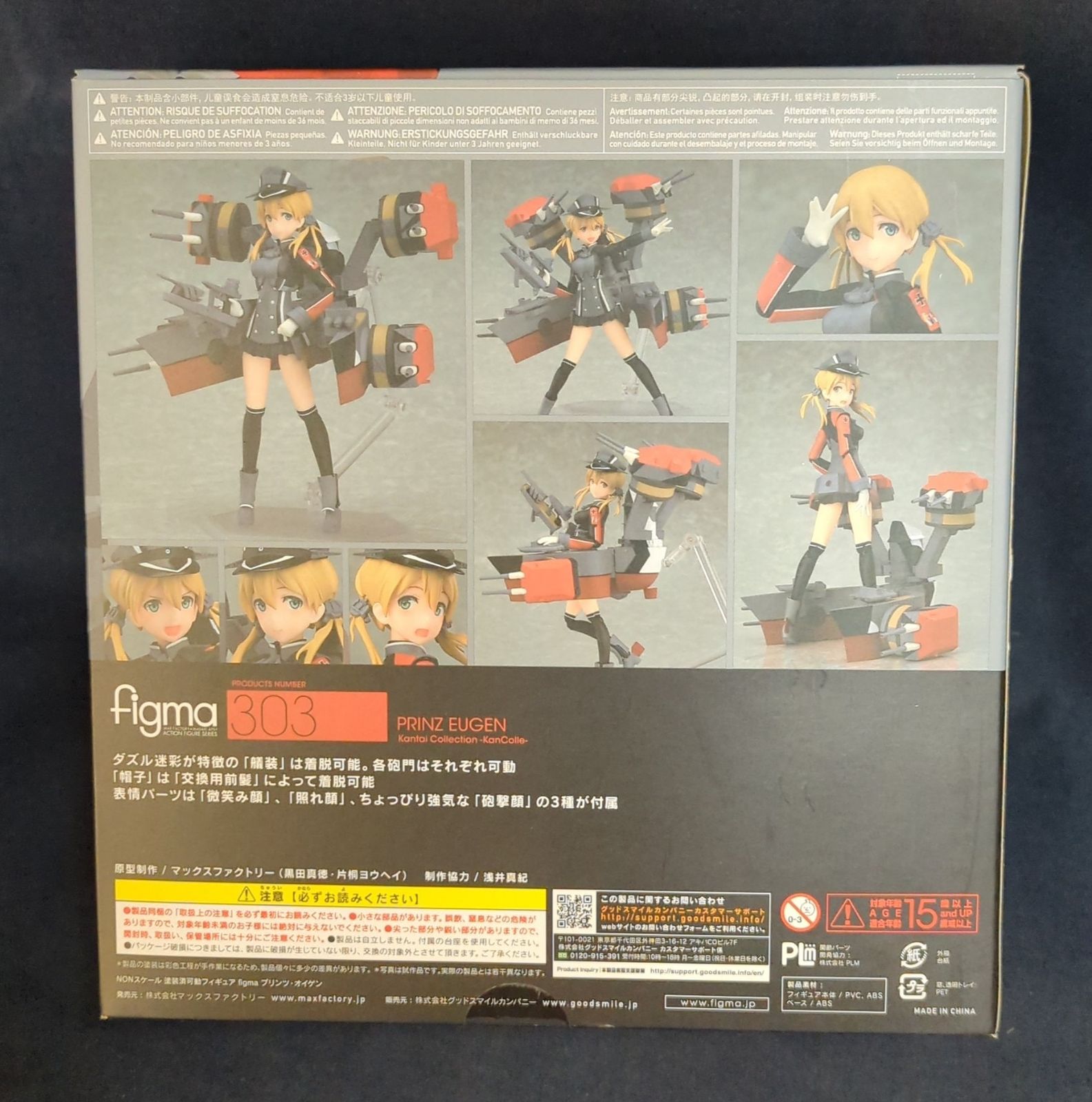 特典つき　figma303 プリンツ・オイゲン　艦隊これくしょん figma プリンツ・オイゲン【特典付き】 | GOODSMILE ONLINE SHOP