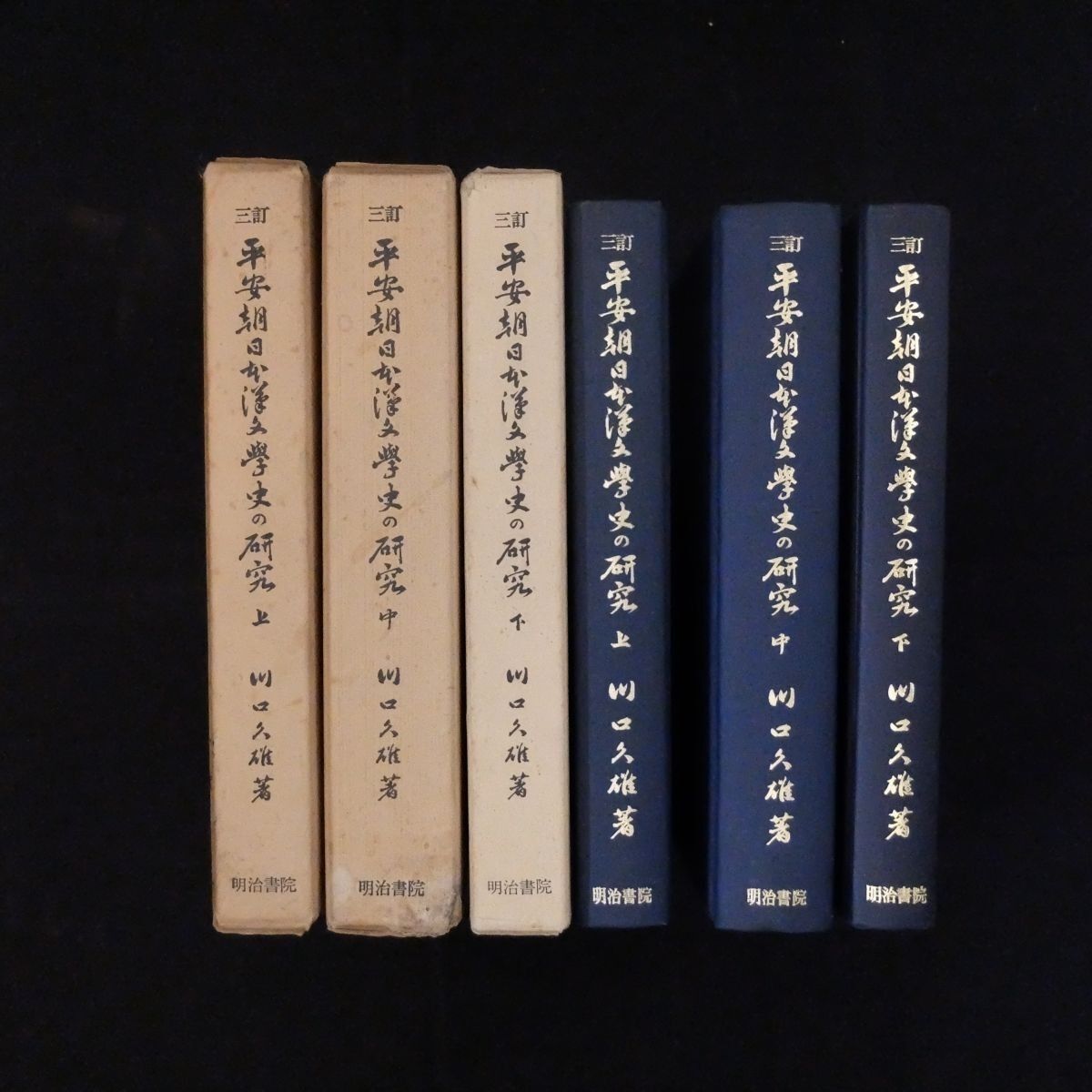 Kojiki Don Philippi英訳 Japanese myth 古事記 Kojiki Don Philippi英訳 Japanese myth 古事記