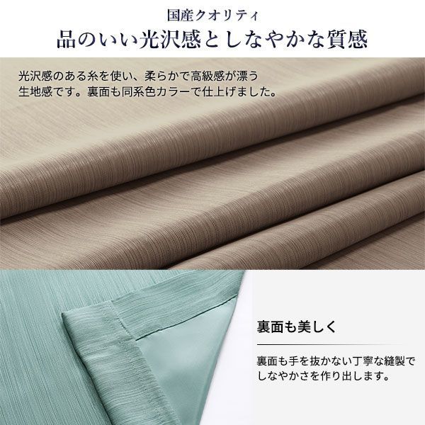 1級 遮光 カーテン 約幅150cm×丈255cm 1枚入り ブルー 空 無地 洗える ウォッシャブル 日本製 国産 防炎 燃えにくい 遮熱 保温 形状記憶 TEIJIN 遮光カーテン ドレープカーテン インテリア用品 リ 無地 洗える 遮光カーテン 13サイズ 7色 ベージュ