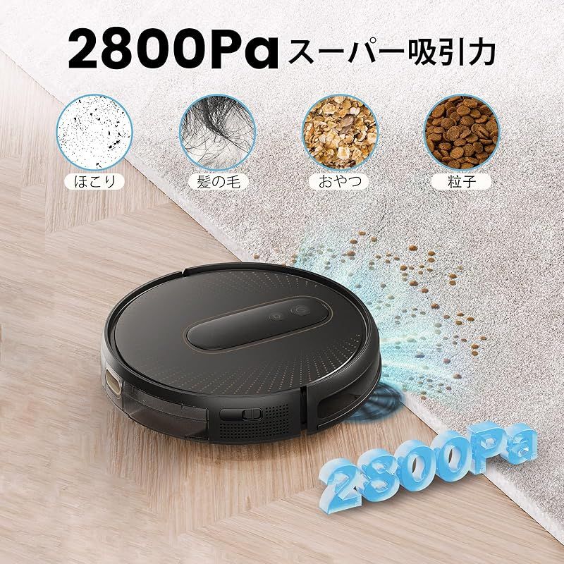 ロボット掃除機 2800Pa 強力吸引 お掃除クリーナー 音量調節 静音 120分間 WiFi App対応 リモコン遠隔操作 Alexa対応 自動充電 落下防止 衝突センサー 自動掃除機 AIRROBO ブラック-パターン2