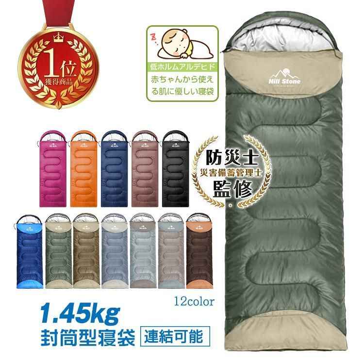 Hill Stone冬用寝袋左右2個セット連結可
