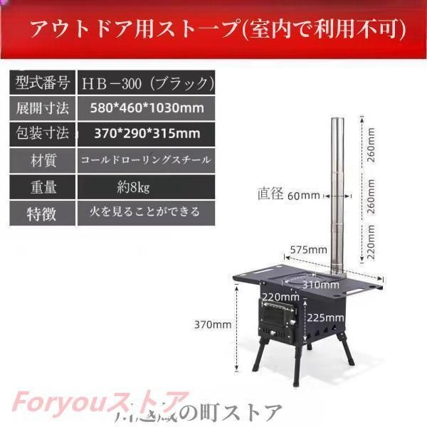 ストーブセット