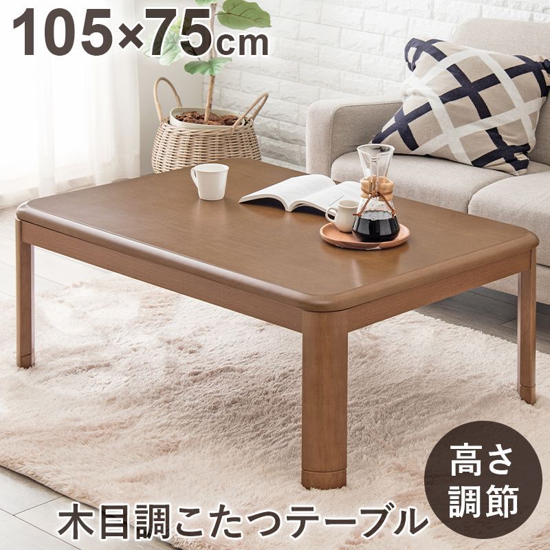 協立工芸 家具調こたつ 105cm x 75cm 協立工芸 家具調こたつ 高級 コタツ ナチュラル 105㎝ 座卓 丸 テーブル