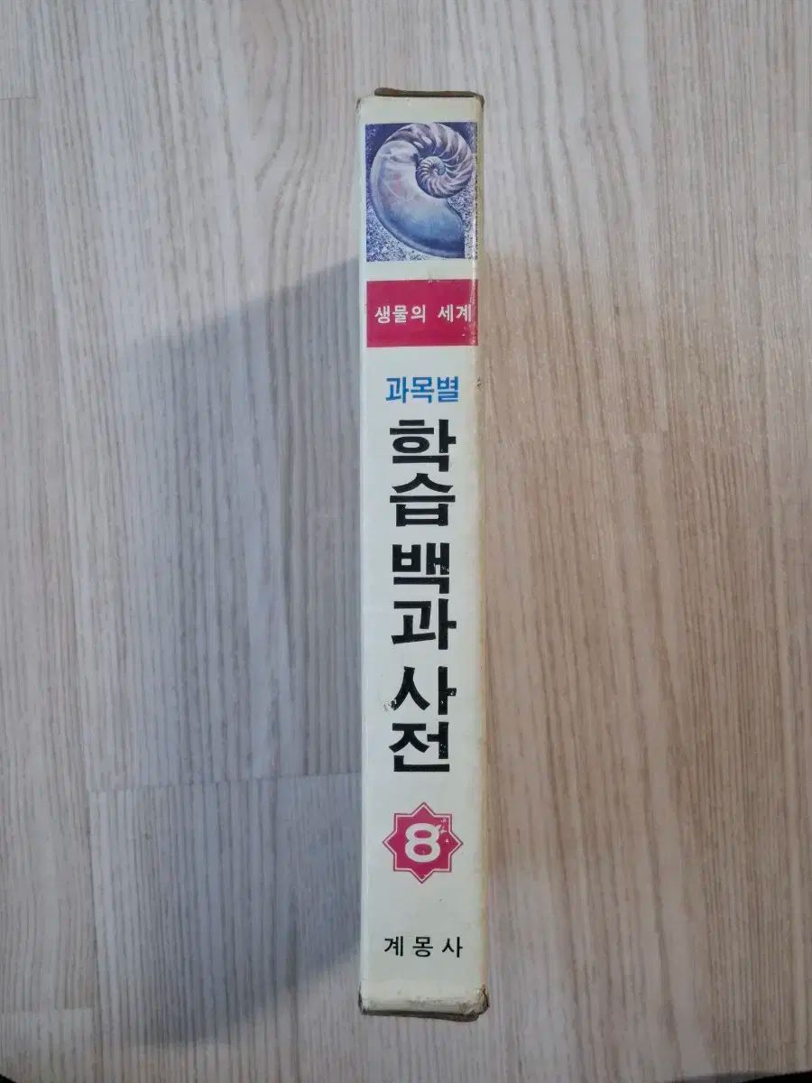 啓発 学習百科事典