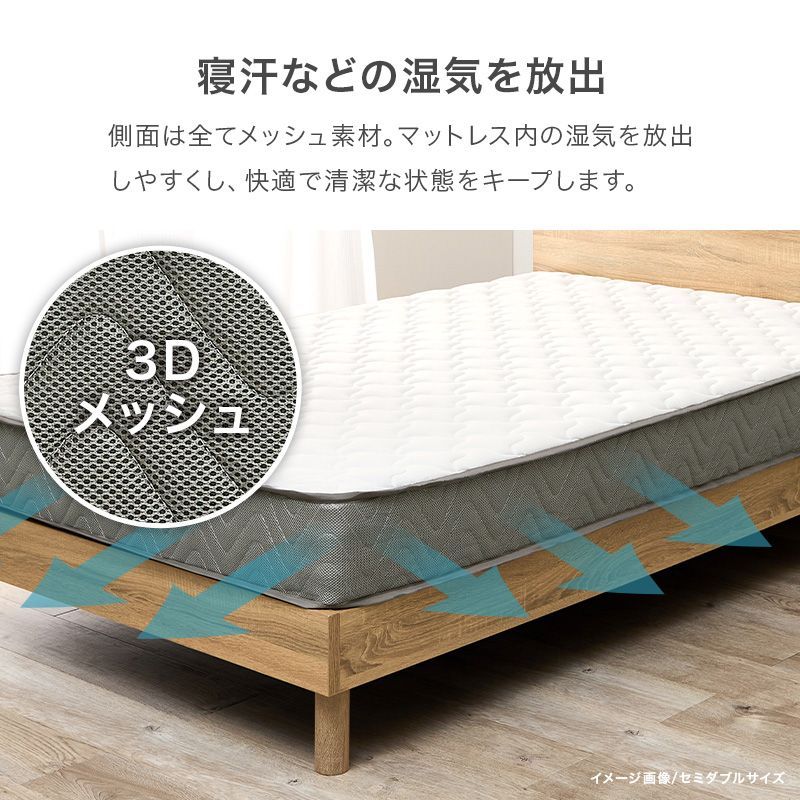ポケットコイルマットレス 厚20㎝