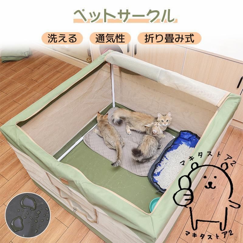 ペットサークル 折りたたみ メッシュサークル 猫 犬 ペットケージ 折りたたみケージ サークル 猫 避難 キャットハウス おしゃれ 小屋 軽量