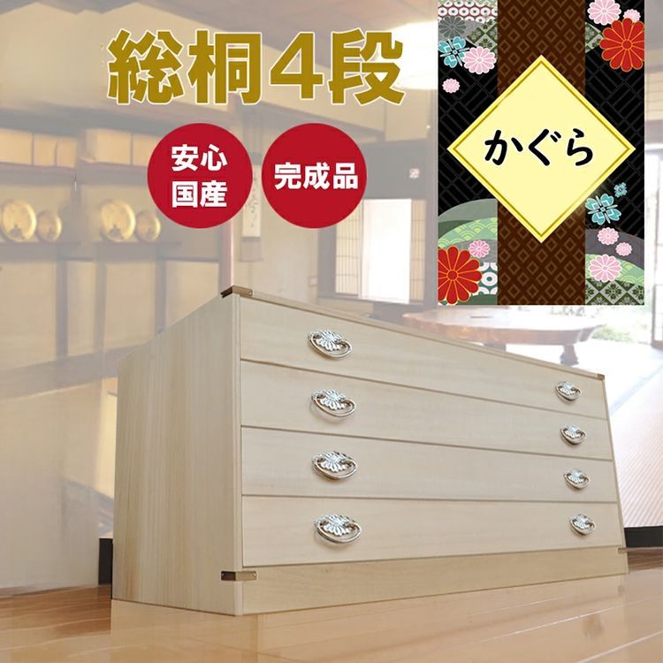 和タンス