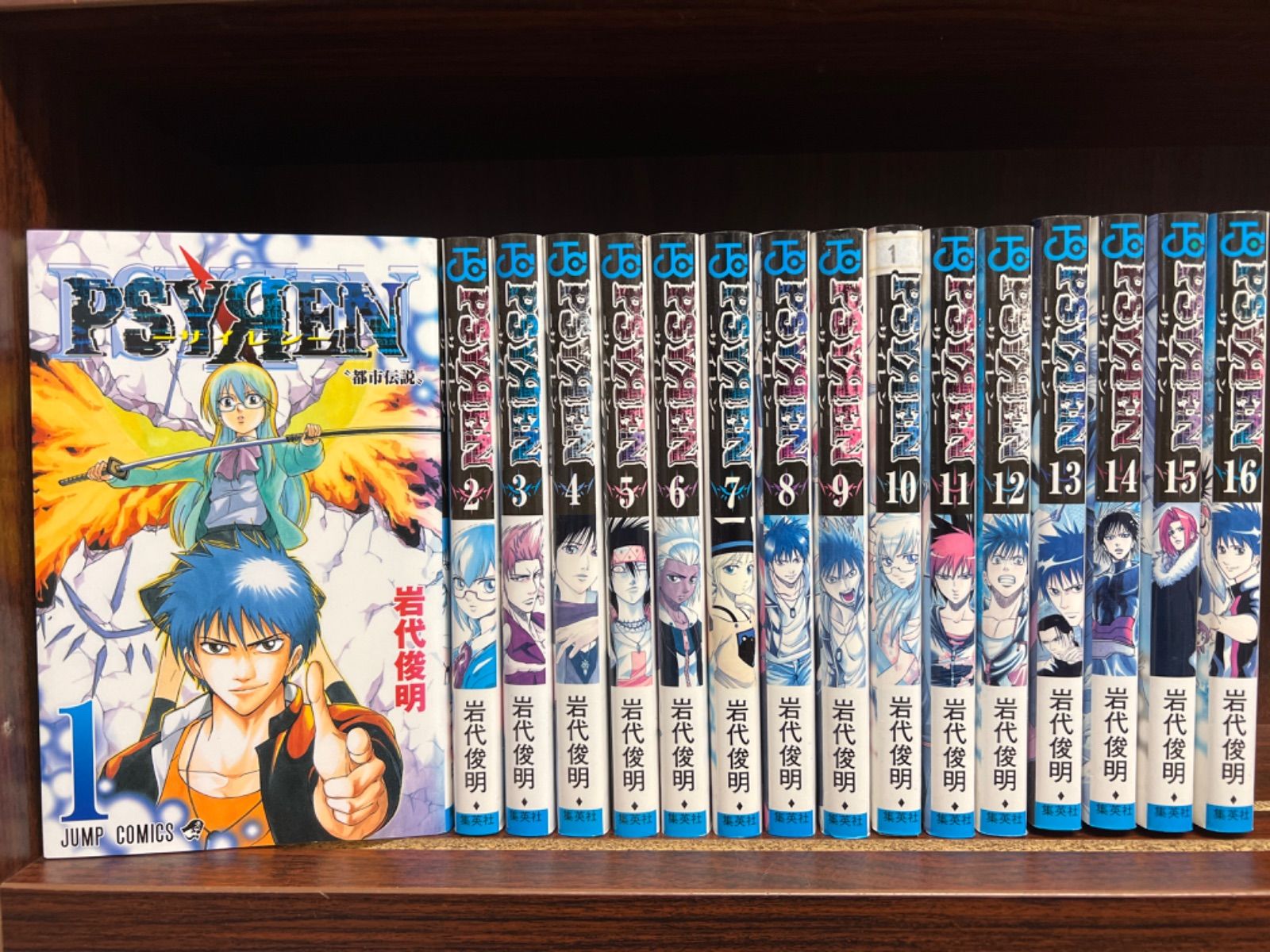 PSYREN（サイレン）【1〜16巻】セット あ-2 - メルカリ