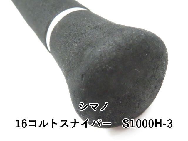 16コルトスナイパー S