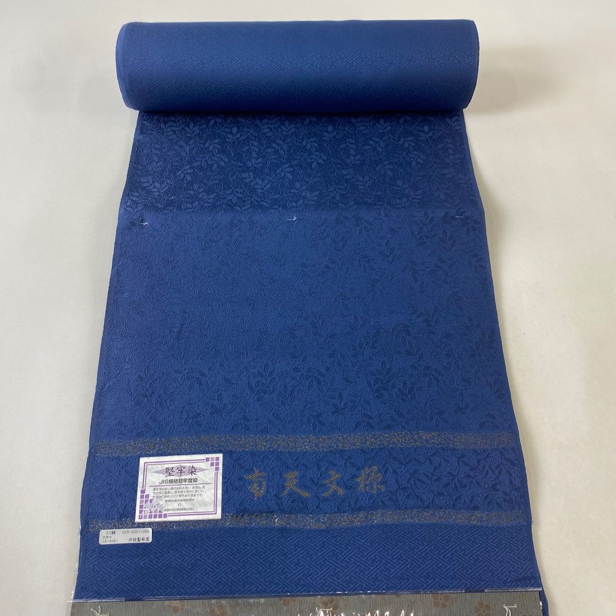 反物 秀品 色無地 地紋 堅牢染 青灰色 正絹