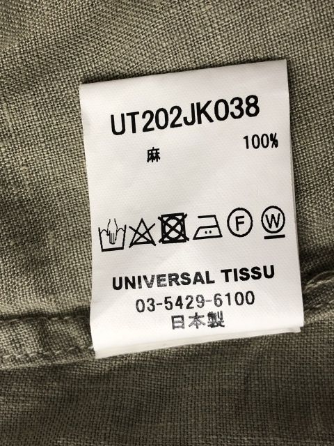 【中古】 UNIVERSAL TISSU ユニヴァーサルティシュ オリガミショールカラージャケット UT202JK038 グレージュ  111395482