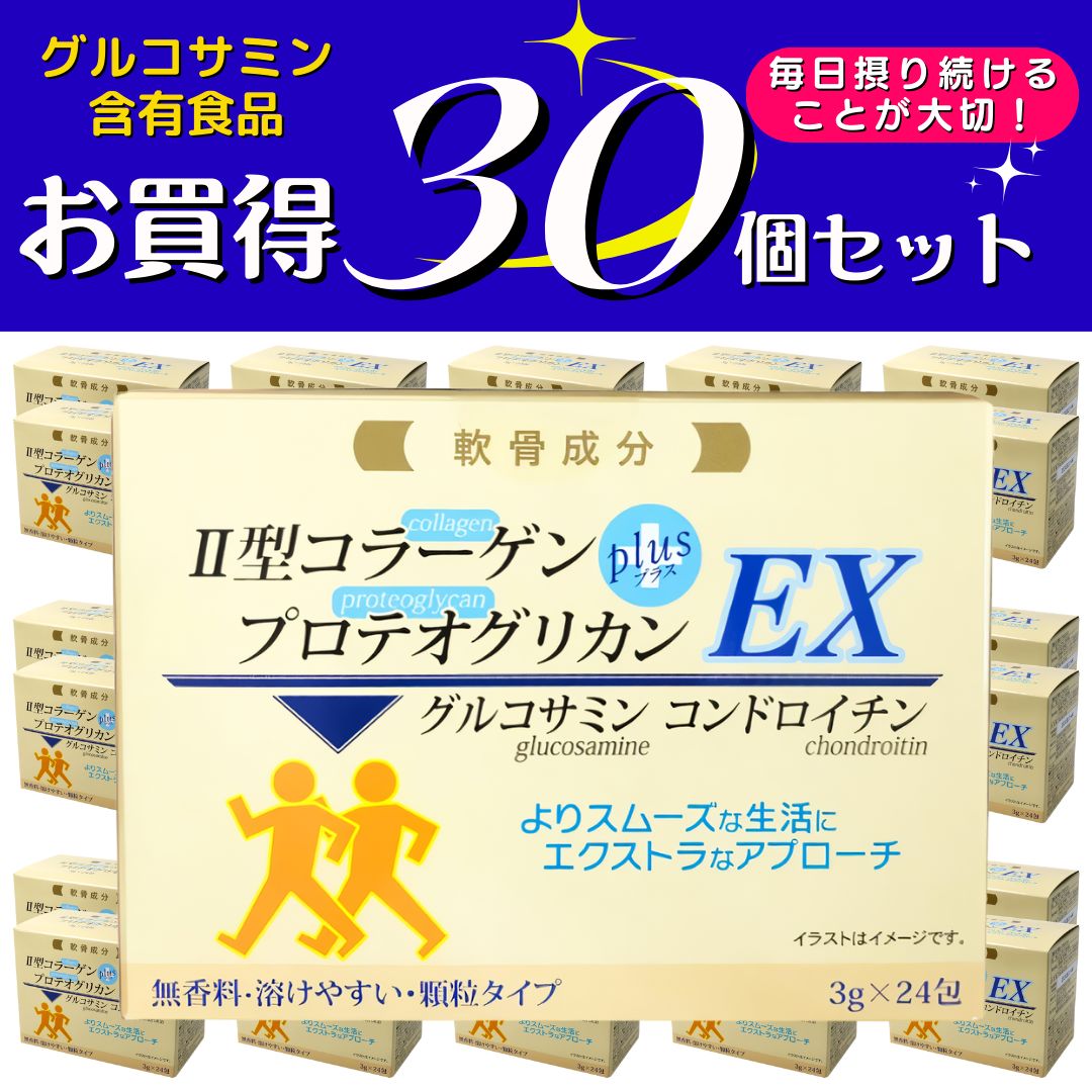 ＜30ケース＞ 関節ケア四天王EX 3g×24包入 健康維持 グルコサミン コンドロイチン 軟骨 ふしぶし