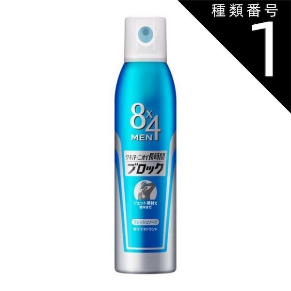 種類1 10個 まとめ買い 花王 8x4メン デオドラントスプレー フレッシュソープ 135g