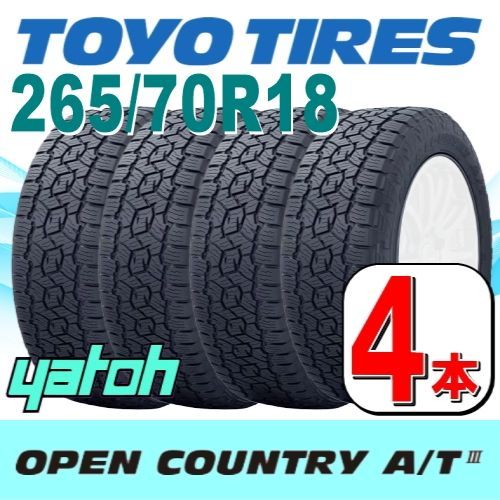 265/70R18 新品サマータイヤ 4本セット TOYO OPEN COUNTRY A/T III 265/70R18 116H WL  (ホワイトレター) トーヨー オープンカントリー エーティースリー 夏タイヤ ノーマルタイヤ 矢東タイヤ - メルカリ