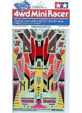 ファッション姫 通販 中古】プラモデル プロトエンペラーZX ドレスアップステッカー テープ・マスキングテープ