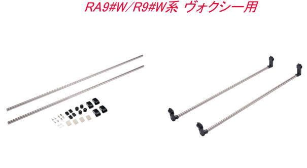 INNO 室内キャリアセット トヨタ RA9 W|R9 W系 ヴォクシー用 NS102＋NS111